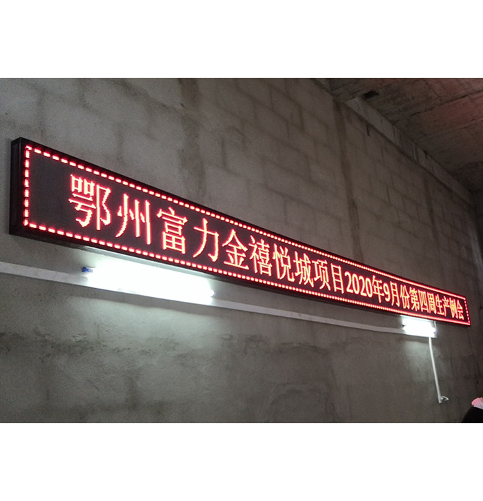 十堰中建三局鄂州项目部会标屏