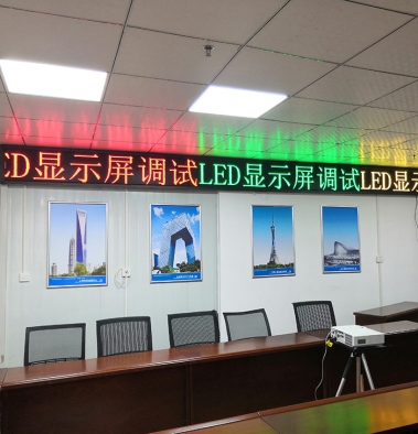 东西湖中建三局会议室3.75双色显示屏
