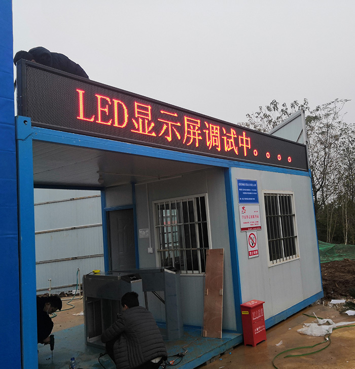 保定室外LED屏运行需要考虑的问题